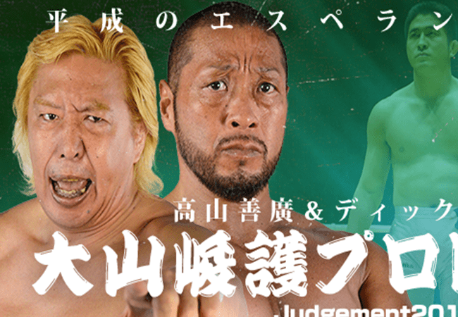 Yoshihiro-Takayama