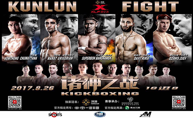 kunlun-fight-65
