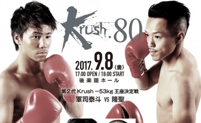 krush-80
