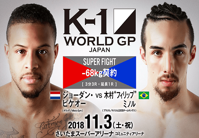 pikeur-vs-kimura
