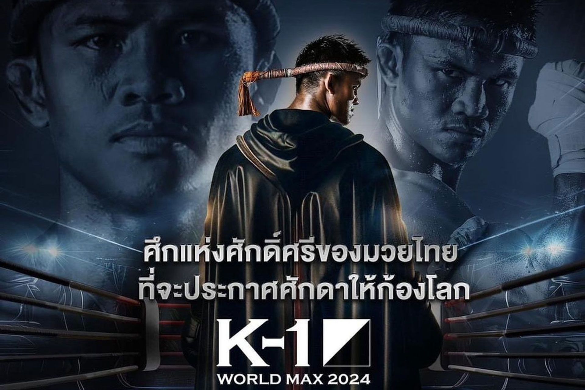 buakaw-banchamek-6685bcd9ac598