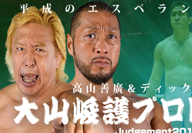 Yoshihiro-Takayama-63d029ef32fa9