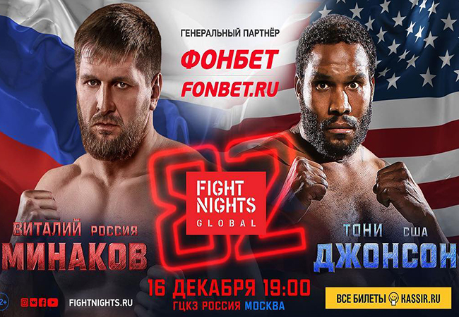 fight-nights-82-63d0281f2d6d3