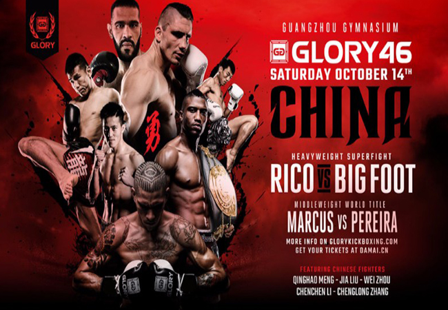 glory-china-poster-63d029343ca28