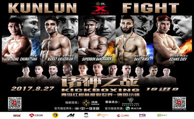 kunlun-65-63d029e25f1dd