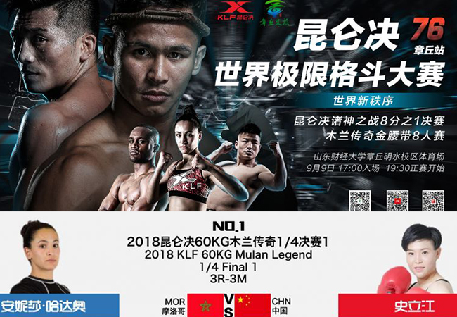 kunlun-76-63d0261ecfa7d