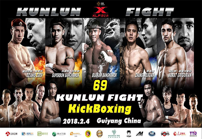 kunlun-fight-69-63d028037d69e