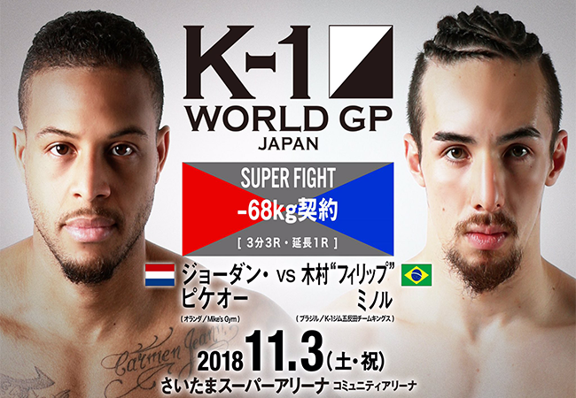 pikeur-vs-kimura-63d025847afd2