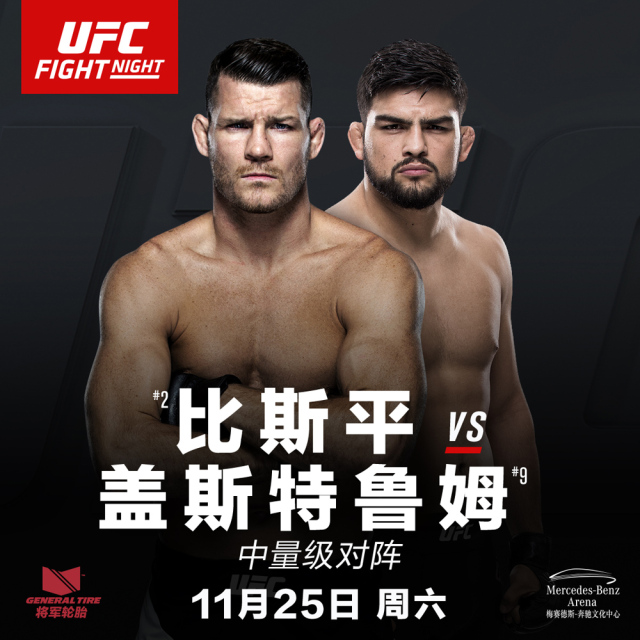 ufc-fight-night-122-poster-63d0287feb0f6